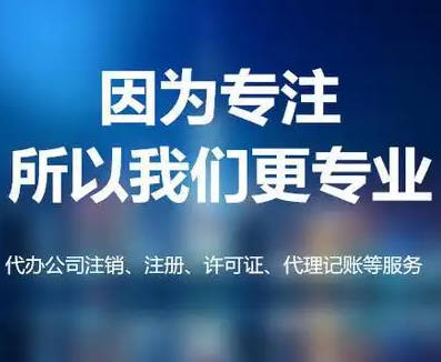 东莞注册公司需知：合规运营的关键要点