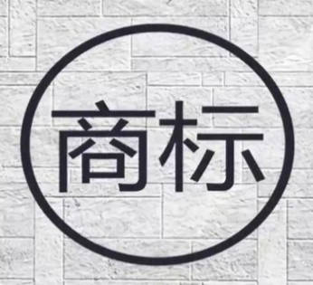 了解logo商标注册费用，保护品牌从这里开始